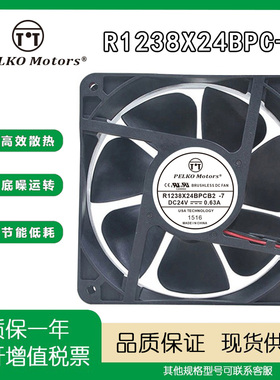 全新派尔可 R1238X24BPC-7 DC24V 0.63A 12038变频器机柜散热风扇