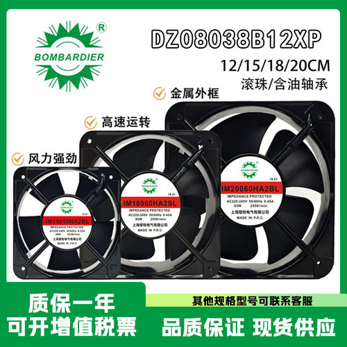 上海樱牧IM15050/12038HA2BL风扇