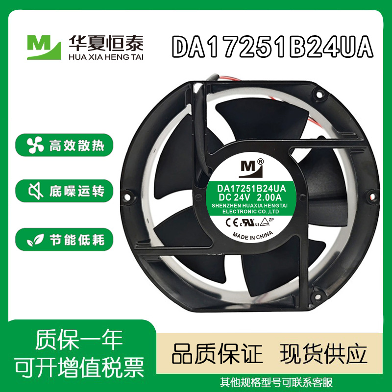 一盟DA17251B24UADC24V风扇