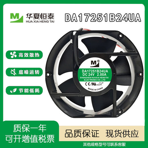 一盟DA17251B24UADC24V风扇