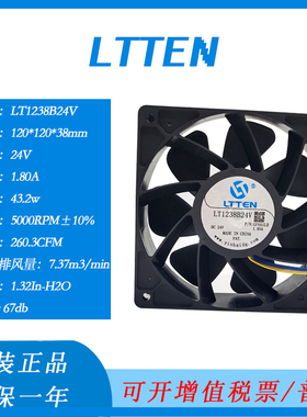 全新LT1238B24V DC24V1.80A 12038 12CM机柜变频器大风量散热风扇