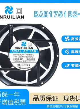 XINRUILIAN 17cm RAH1751B1/2-C 17251 110v 220V 变频器机柜风扇