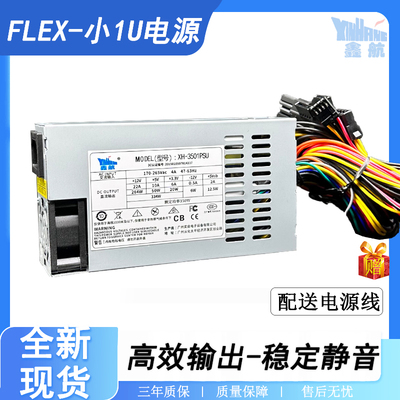 鑫航正品1u电源全新包邮可开票