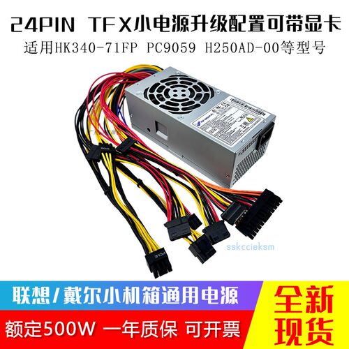 全新24针长条尺寸台式机电脑电源