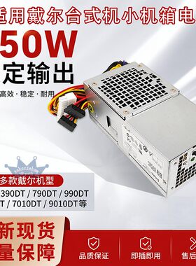 戴尔台式机24针TFX电源