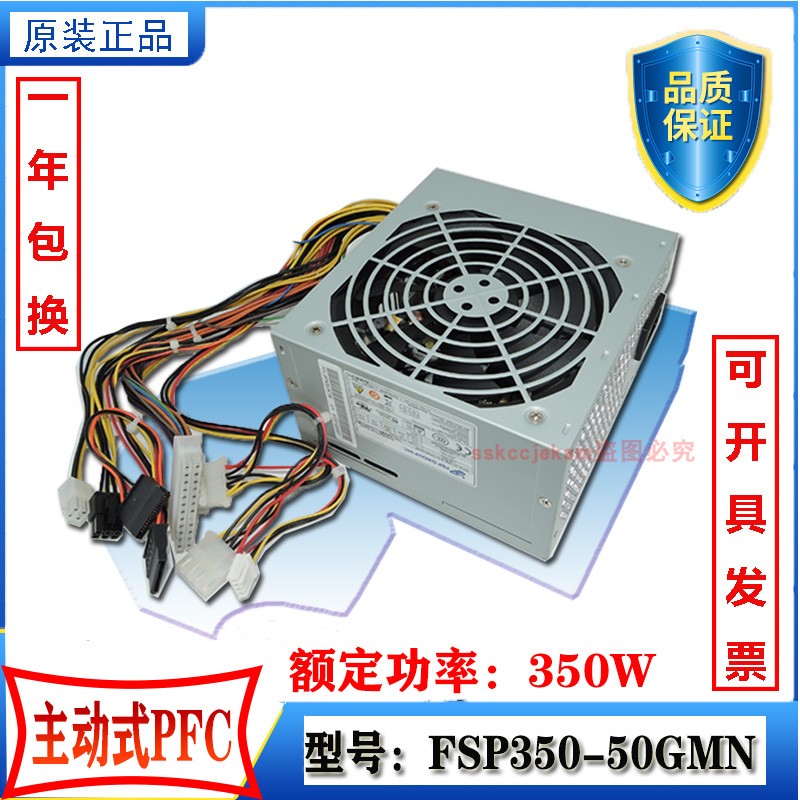 全汉 FSP350-50GMN 工控机电源适用 FSP300-60PLN  6pin显卡供电