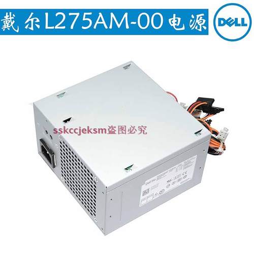 原装戴尔 L265AM-00 F265EM-00 AC275AM-00 HU275AM-00台式机电源