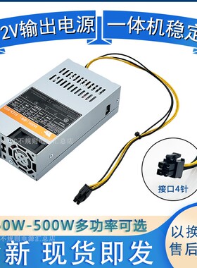 全新12v小1u电源适用n100服务器ITX主板黑群晖NAS一体机单头4接口