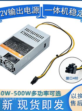 单4PIN接口12V供电小1u电源
