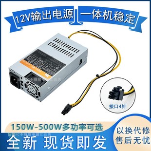 全新12v小1u电源适用n100服务器ITX主板黑群晖NAS一体机单头4接口