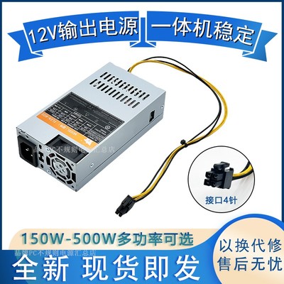 单4PIN接口12V供电小1u电源