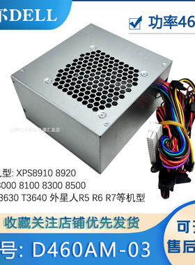全新戴尔Dell XPS8910 8920 8930电源460W GJXN1 HU/AC/D460AM-03