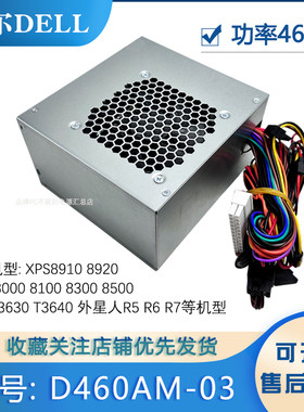 戴尔电脑电源全新现货460w