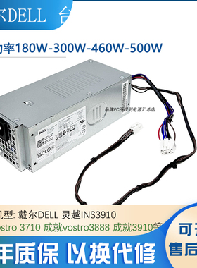 DELL戴尔台式机电脑电源12代13灵越3910/3020机型XPS8950升级显卡