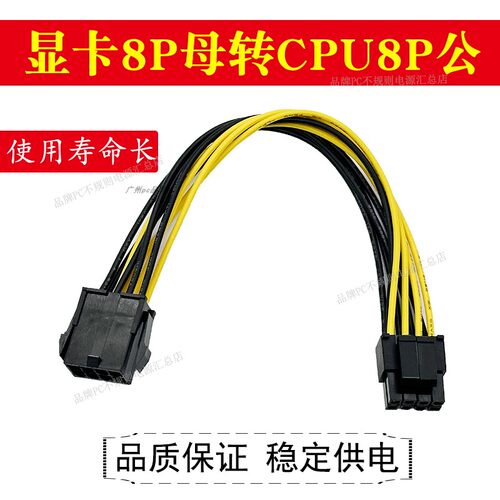 便捷台式机电源显卡cpu转接线