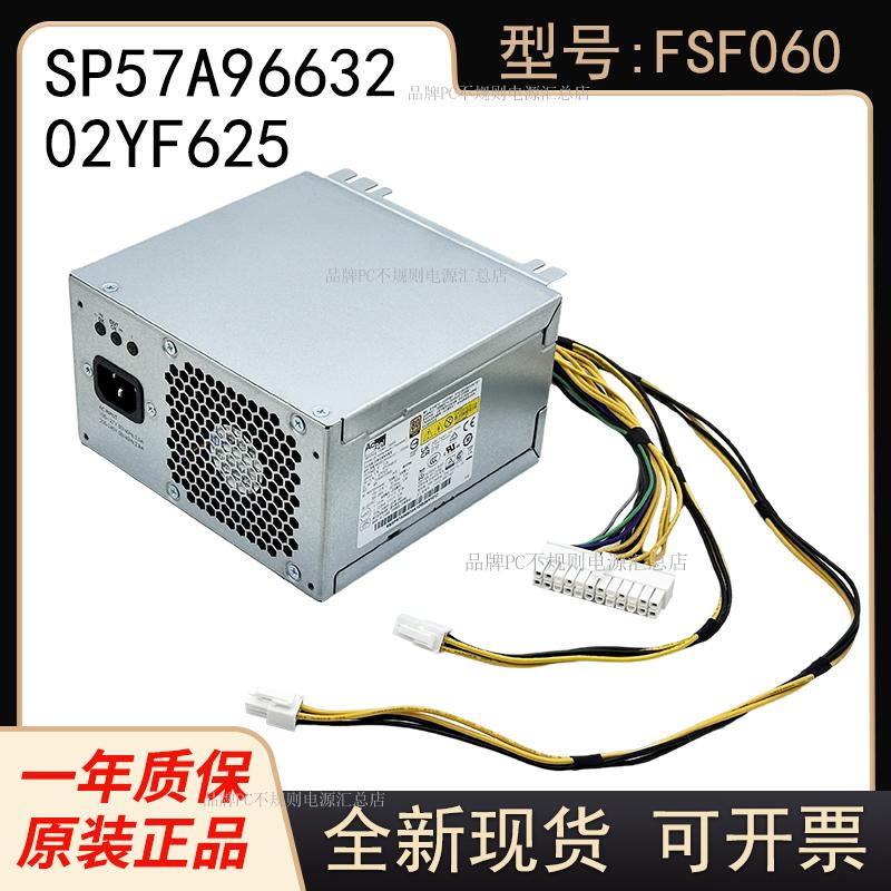 康舒AcBel电源FSF060原装正品