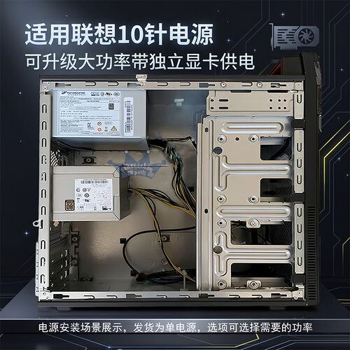适用联想开天10针750W电源稳定