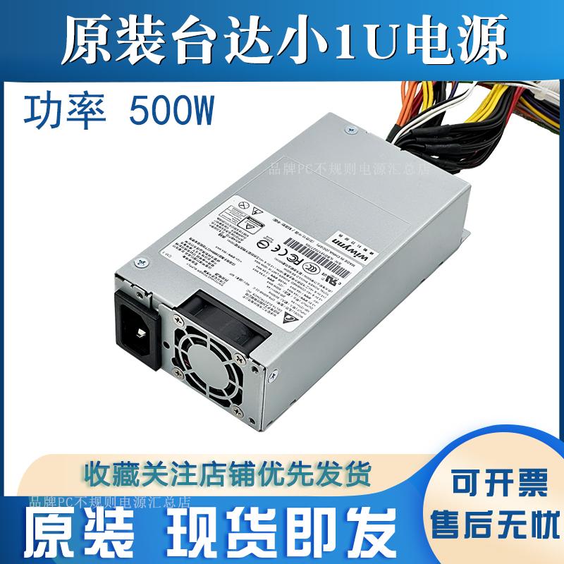 原装台达小1u电源特殊接口500w