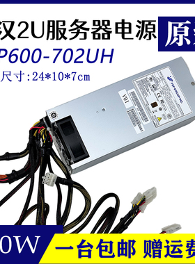原装全汉2U电源FSP600-702UH浪潮NF5245服务器工控机600W电源铜牌