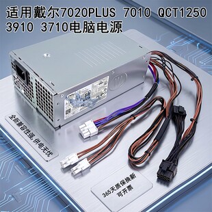 适用戴尔全新电源QCT QBT1250Por Tower PlusV3030T500w12/13代