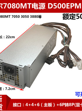 Dell/戴尔电源6+4功率500w带显卡