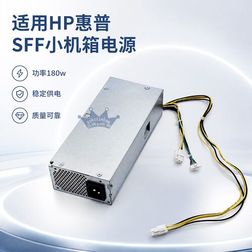 适用惠普小欧S01电源Prodesk450