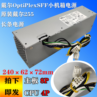 7020 3020 00适用OptiPlex L255ES 戴尔SFF小电源 9020 DELL 原装