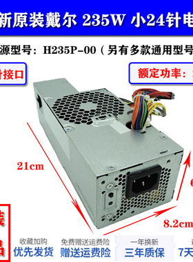 全新DELL原装 L235P-01 电源 h235P-00 DELL780 980 小24针电源