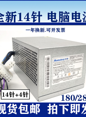 适用联想HK280-22PP25fp适用扬天M4500台式 D5050 F5055 14针电源