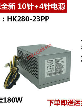 全新联想10针电源  PA-2181-1HK280-23PP HK280-21P PCE027PCE028