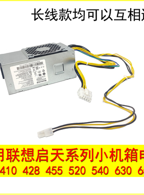 全新适用联想启天M520m720S M630小机箱电源输出10pin接口TFX尺寸