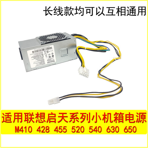 联想启天小机箱电源10pin接口