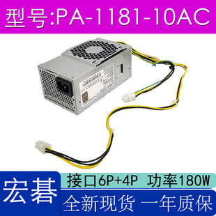 1181 10AC FSP180 机 全新Acer宏基小机箱电源6 10TGBAA台式