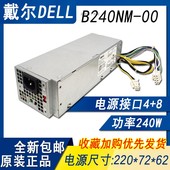 Dell戴尔 3040 7040小机箱电源B240NM L240EM 3650 全新原装