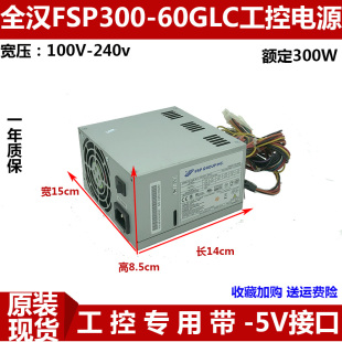 FSP300 FSP350 60GLC工控电源 60PFG 60GLC电源 适用FSP300 原装