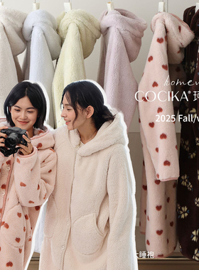 珂希卡秋冬加绒加厚珊瑚绒睡袍宽松连帽暖暖家居服女长款纽扣睡衣