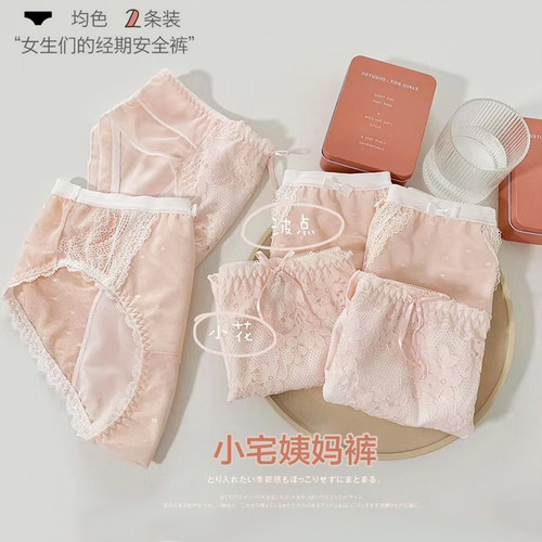 生理期防漏纯棉抗菌三角裤