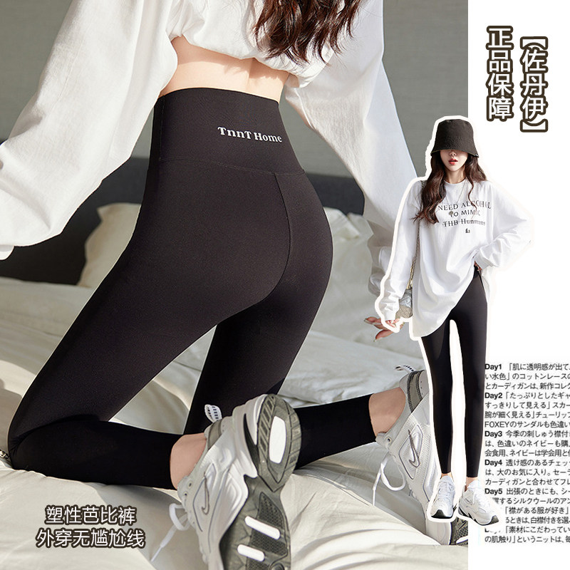 春秋无尴尬线薄款九分裤女高腰收腹紧身外穿显瘦瑜伽裤鲨鱼打底裤