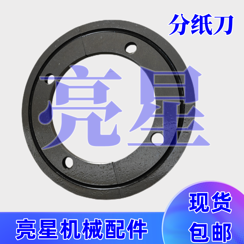 纸箱机械配件水墨印刷开槽机分纸刀片190*120