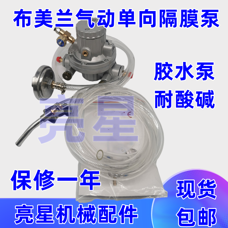 纸箱机械气动单向隔膜泵美兰