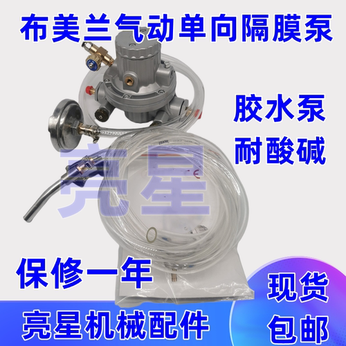 纸箱机械气动单向隔膜泵美兰