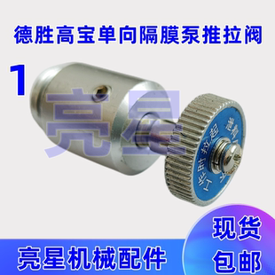 纸箱机械配件HL2002气动单向隔膜泵推拉阀卸料阀门