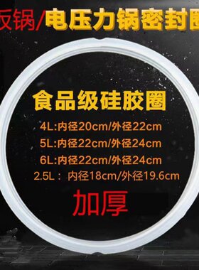other/其他电压力锅密封圈硅胶圈