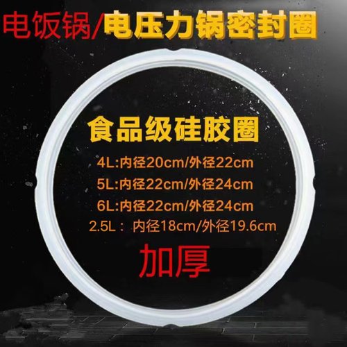 other/其他电压力锅密封圈硅胶圈