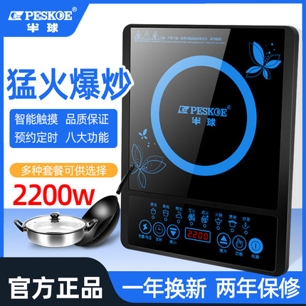 半球型电磁炉家用小型火锅炒菜锅一体多功能节能新款迷你电池炉灶