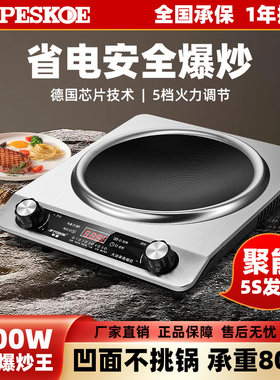 正品半球凹面5000W大功率电磁炉