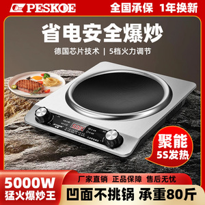 正品半球凹面5000W大功率电磁炉