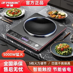 凹面电磁炉5000W大功率超薄款