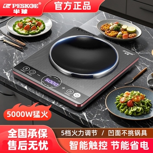 电磁炉家用多功能省电防水猛火灶 半球5000W大功率微晶触摸超薄款