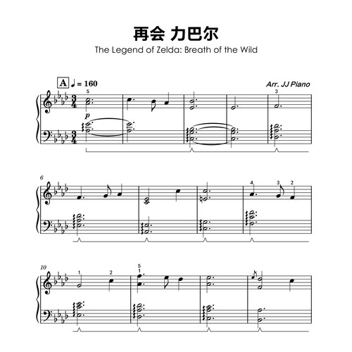 再会力巴尔-塞尔达旷野之息改编钢琴谱PDF电子版五线谱简谱(3页)